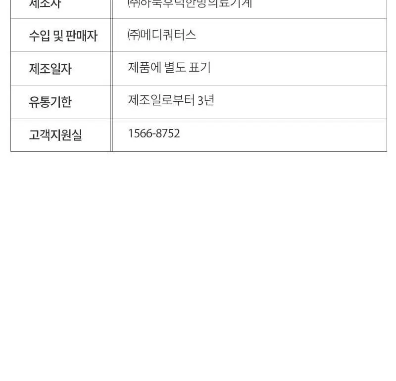 [5주년 특가] 슬로우랩 빼독패치 쑥향 10매입(+4매입) 한정기획 상세페이지 21